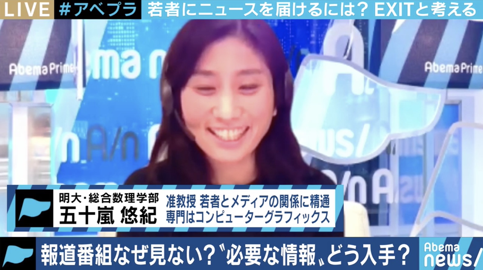 2020年04月の記事一覧 ABEMA Prime アベプラ