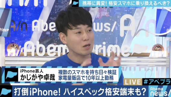 10月に携帯料金が大改革 大手から格安simに乗り換えるのは今がおトク 19 10 11 報道リアリティーショー アベプラ Abema Prime