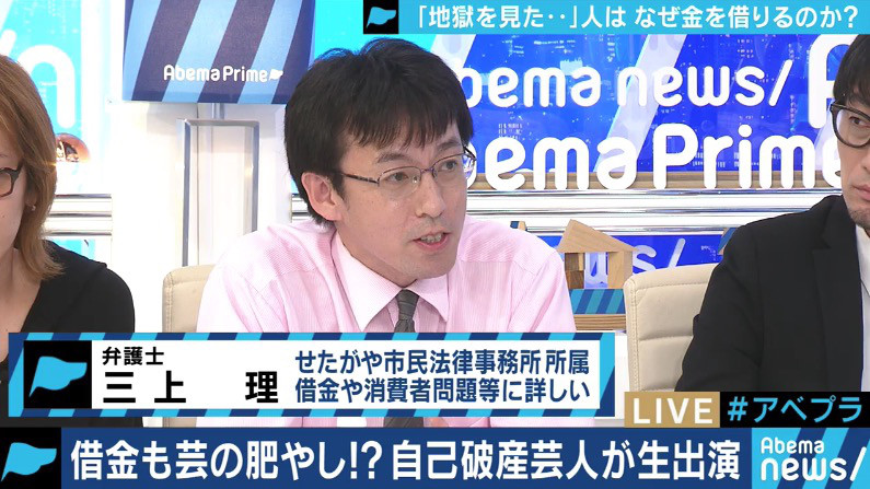 自己破産の可能性は誰にでもある リボ払い ツケ払い 銀行カードローン 無意識の 借金 に要注意 19 07 11 変わる報道番組 アベプラ