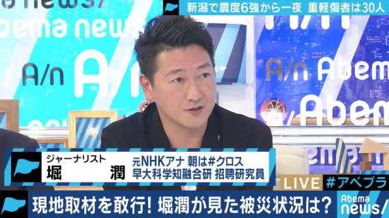 東京から現地入りしたテレビ局クルーのタクシー代17万円に驚きの声 背景にある事情とは 19 06 19 変わる報道番組 アベプラ 東京から現地入りしたテレビ局クルーのタクシー代17万円に驚きの声 背景にある事情とは 19 06 19 変わる報道番組 アベプラ