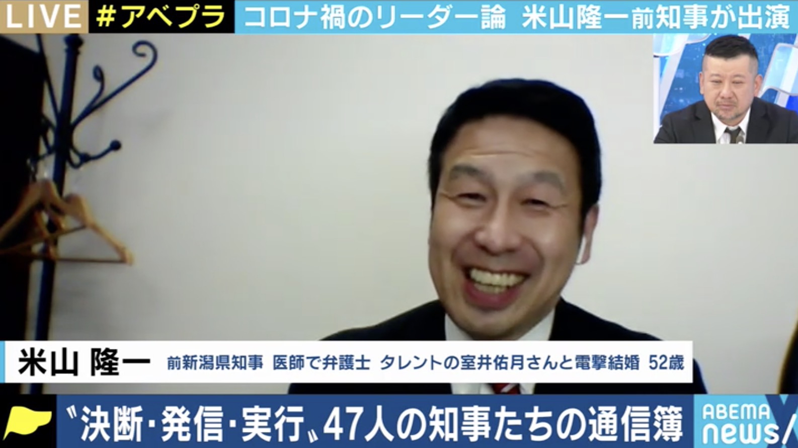 知事 結婚 吉村