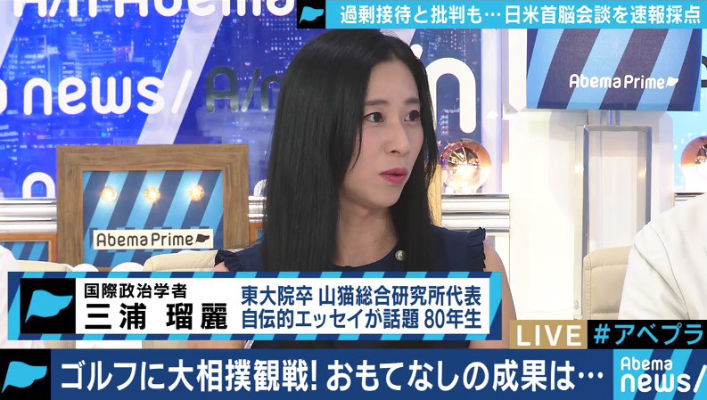 トランプ大統領への歓待は 過剰おもてなし 三浦瑠麗氏と夏野剛氏が批判に違和感 19 05 27 変わる報道番組 アベプラ