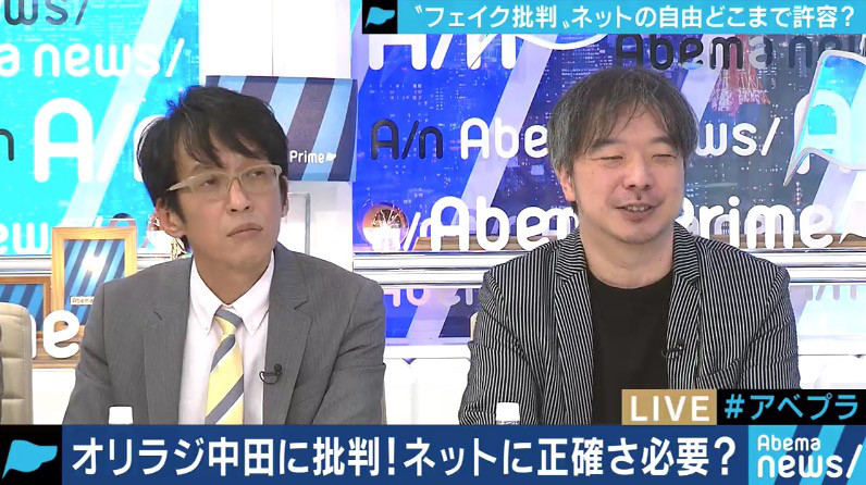 教養コンテンツ 芸人の新ビジネス として売り出していたから 中田敦彦のyoutube大学 炎上のメカニズム 01 16 報道リアリティーショー アベプラ Abema Prime