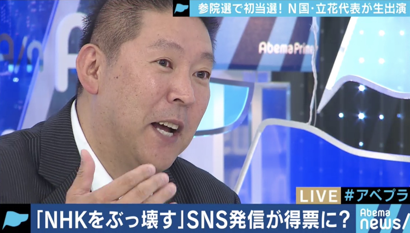 2019年07月の記事一覧 ページ2 変わる報道番組 アベプラ