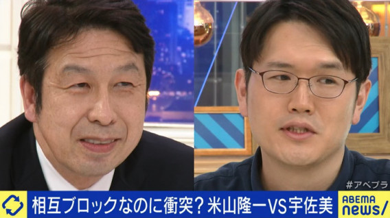 元経産官僚のツイートを刑事告訴した米山議員が それでも侮辱罪の厳罰化に反対をする理由 22 05 12 変わる報道番組 アベプラ