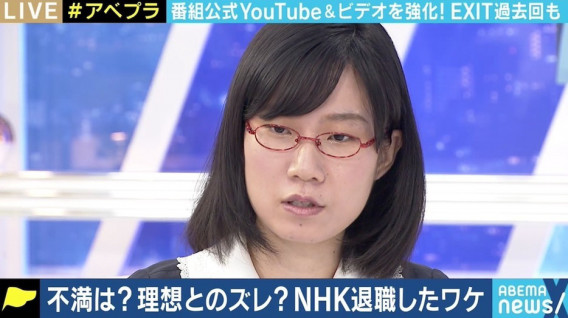 Nhk退職のたかまつなな 会社を3年以内で辞める罪悪感 自身の発信 Nhkの発信 と見られ 副業時代の課題も 08 06 変わる報道番組 アベプラ Nhk退職のたかまつなな 会社を3年以内で辞める罪悪感 自身の発信 Nhkの発信 と見られ 副業時代の課題も 08 06 変わる報道番組 アベプラ
