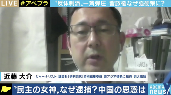 都市部の国民にとって香港は 遅れた汚い場所 一刻も早く制圧して台湾統一に持っていきたい 周庭氏やメディアに対する強硬姿勢 習近平政権の思惑とは 08 11 報道リアリティーショー アベプラ Abema Prime 都市部の国民にとって香港は 遅れた汚い場所 一刻も早く制圧して台湾統一に持っていきたい 周庭氏やメディアに対する強硬姿勢 習近平政権の思惑とは 08 11 報道リアリティーショー アベプラ Abema Prime