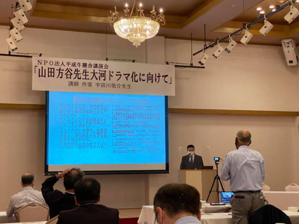 山田方谷大河ドラマ化に向けて 講演会開催 平成牛麓舎
