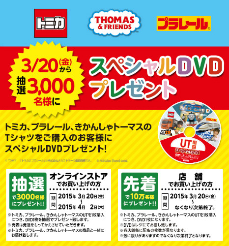 Uniqloで トーマスtシャツと Inesコラボ服 Familytravelog