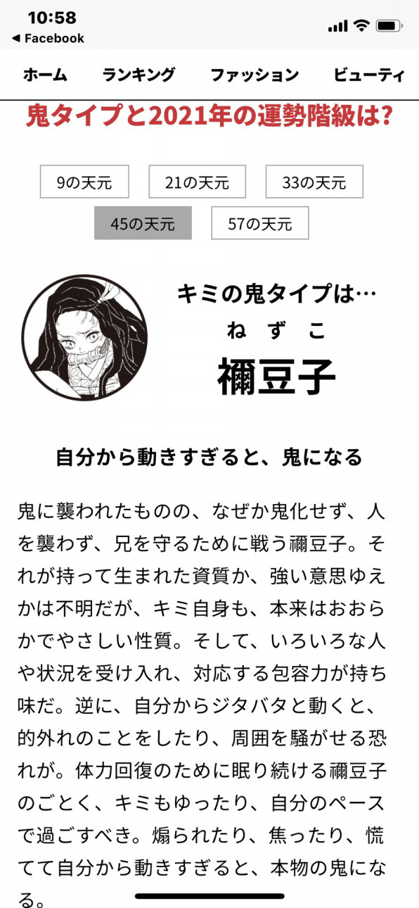 鬼滅の刃占い 熊本市城南町下宮地にあるhairbase ヘアーベース 菅繁樹 のブログメインサイトです 鬼滅の刃占い 熊本市城南町下宮地にあるhairbase ヘアーベース 菅繁樹 のブログメインサイトです