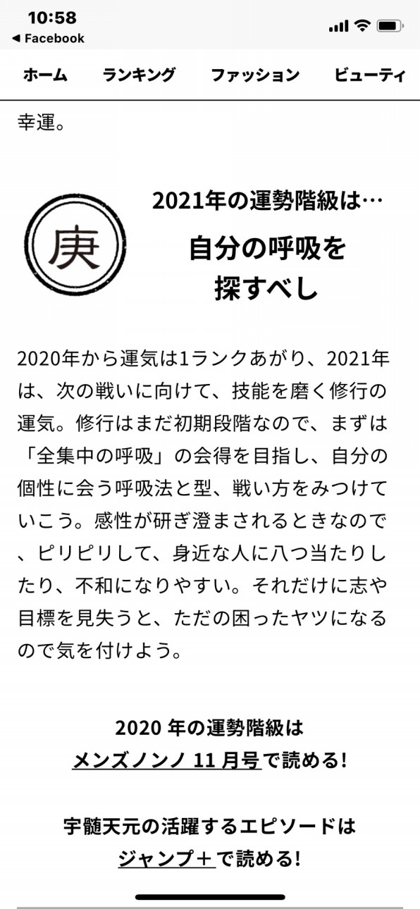 鬼滅の刃占い 熊本市城南町下宮地にあるhairbase ヘアーベース 菅繁樹 のブログメインサイトです 鬼滅の刃占い 熊本市城南町下宮地にあるhairbase ヘアーベース 菅繁樹 のブログメインサイトです