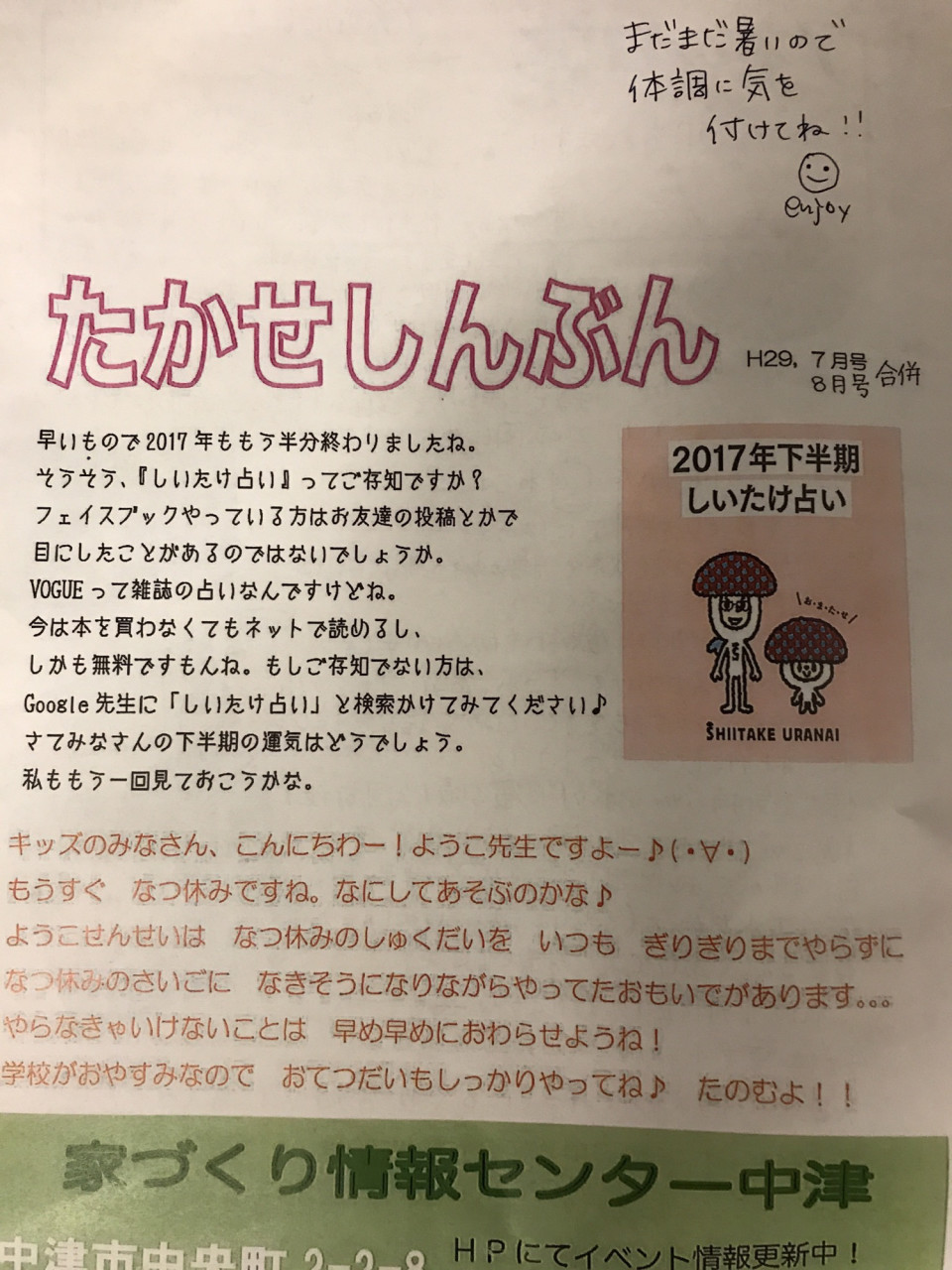 僕の下半期の運勢は 熊本市城南町下宮地にあるhairbase ヘアーベース 菅繁樹 のブログメインサイトです 僕の下半期の運勢は 熊本市城南町下宮地にあるhairbase ヘアーベース 菅繁樹 のブログメインサイトです