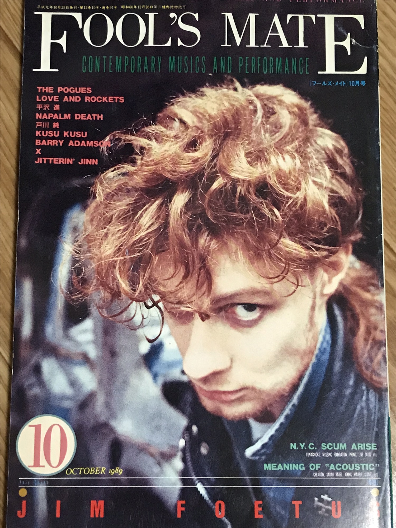 Fool’s mateフールズメイト15冊（1986年〜1989年）オマケ付 2026年最新Yahoo!オークション MATE FOOL'S -フールズメイト | for 09