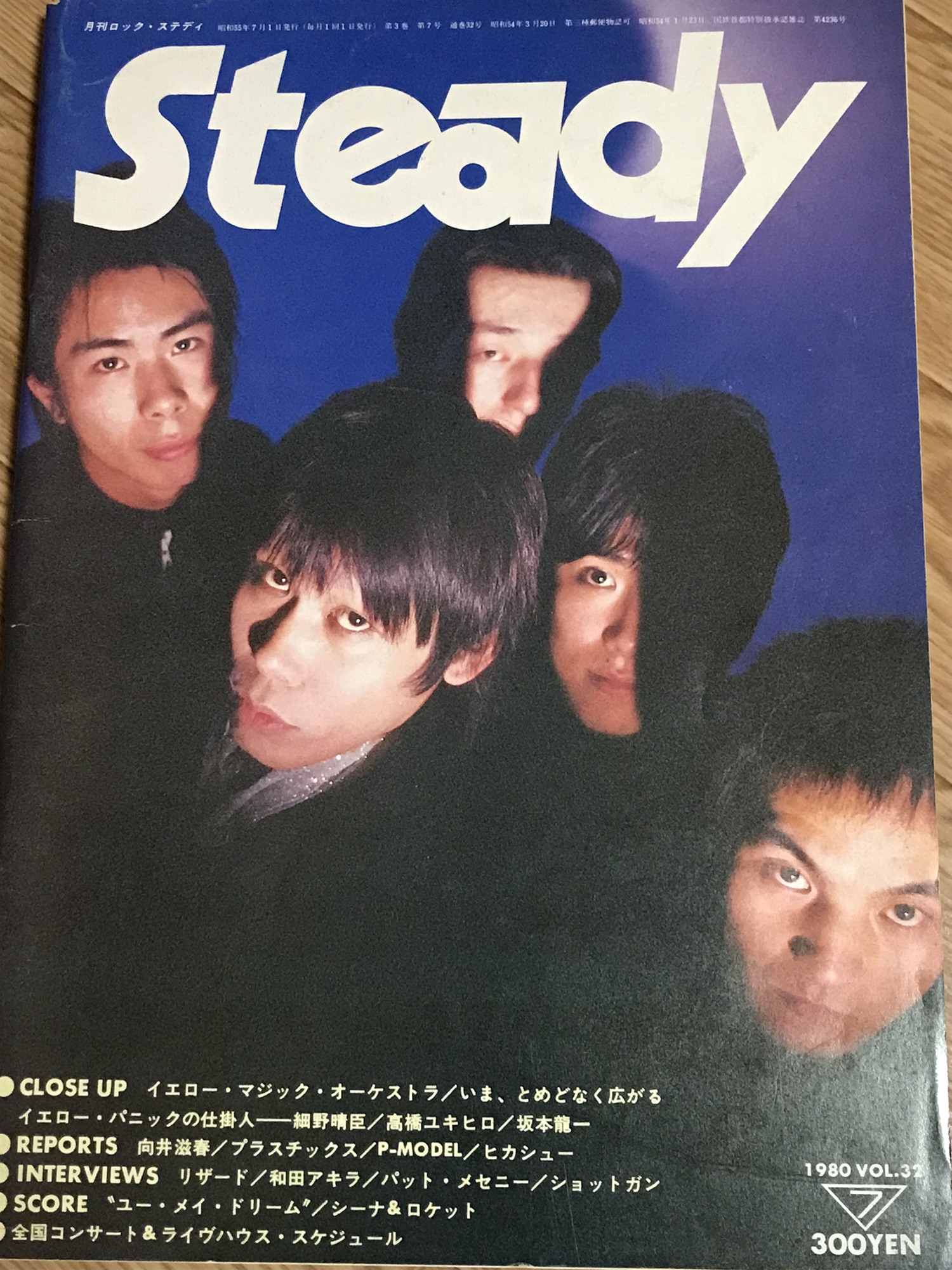 Keyboard Magazine 1980年7月号（即決・送料込み】Keyboard