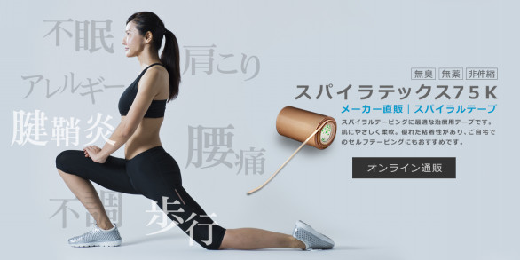 健康 スポーツサポート 健康 スポーツサポート