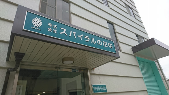 健康 スポーツサポート 健康 スポーツサポート