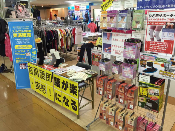 健康 スポーツサポート 健康 スポーツサポート