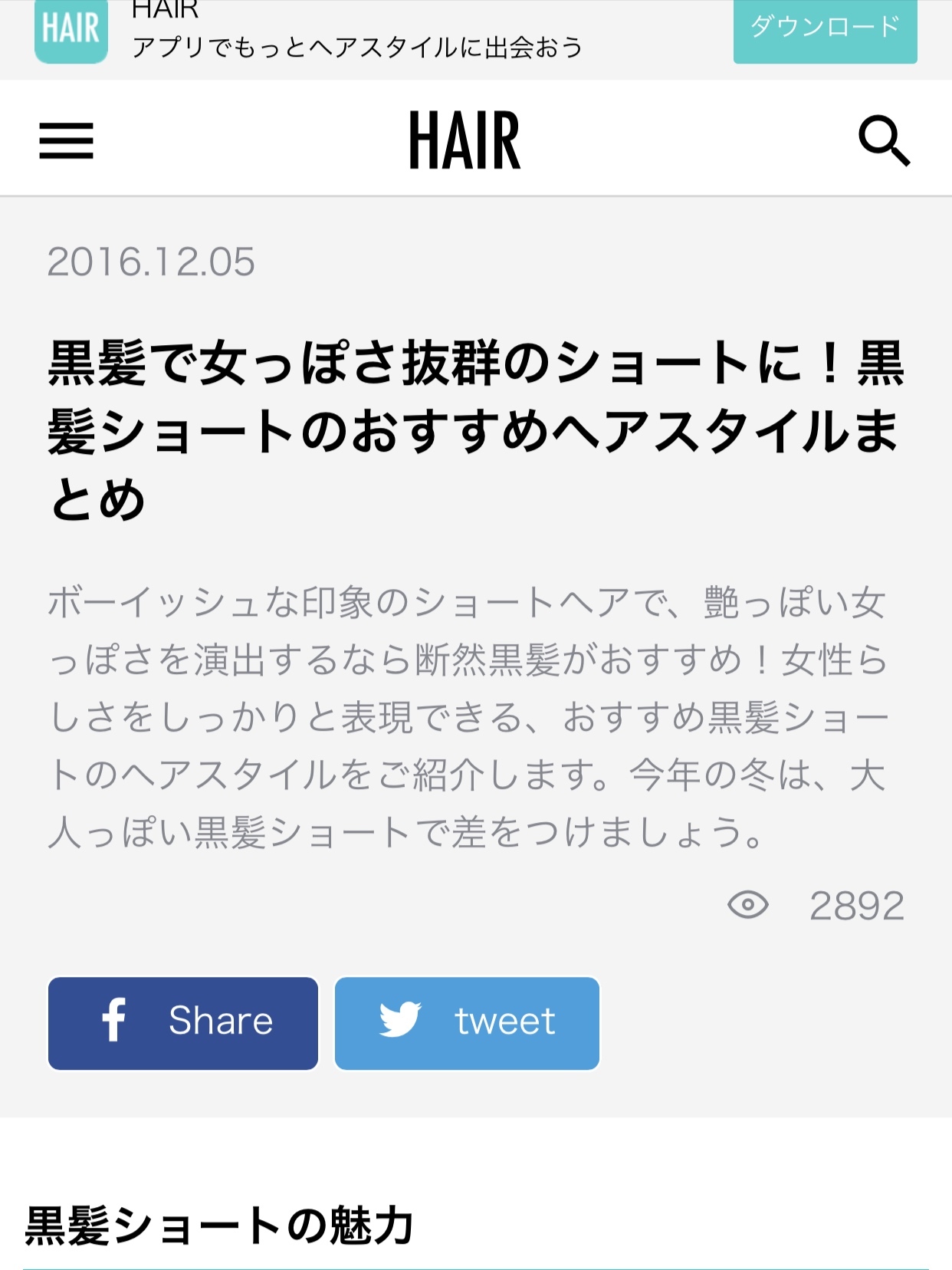 Hair をご存知でしょうか Hair Kuroe