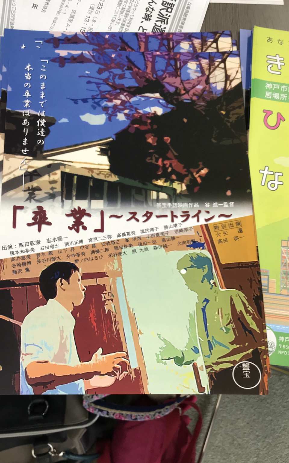 食べ物手話ゲーム 兵庫県加東市の手話サークル 色えんぴつ