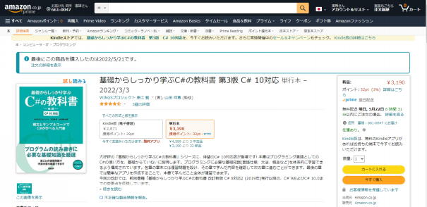 基礎からしっかり学ぶc の教科書 C 7対応 高品質の人気