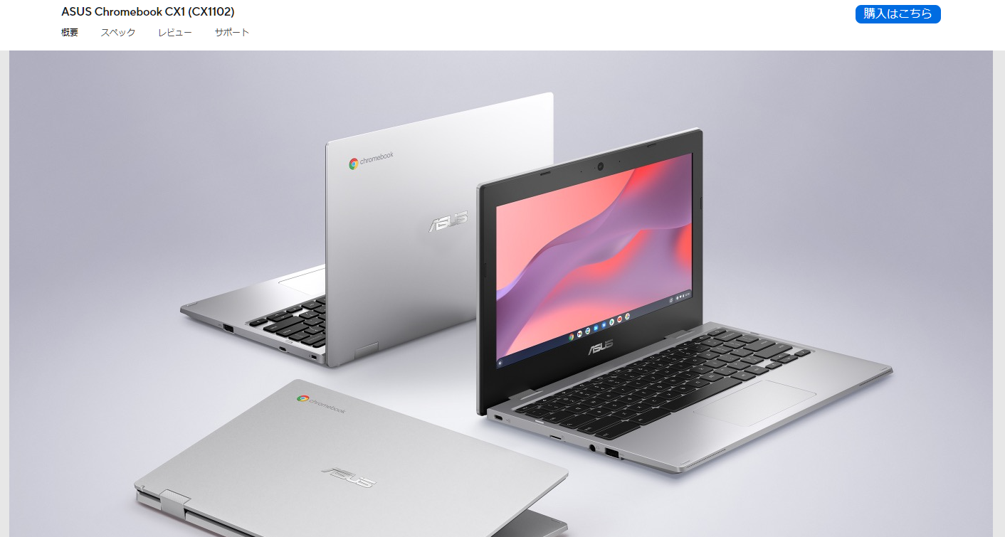 Chromebook ASUS 11.6型(新品同様)