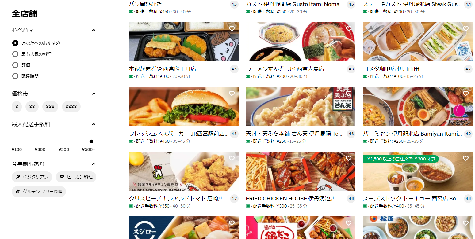 Uber Eats するぐらいだったら、お店に行った方が早くない 