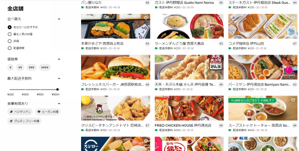 Uber Eats するぐらいだったら お店に行った方が早くない Netwingsj ネットウイングス Netwings Jp