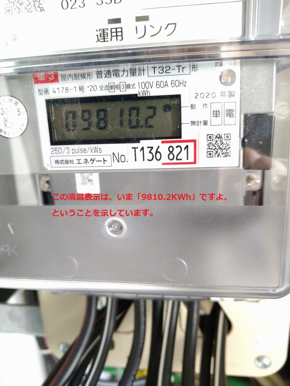 三菱 デジタル電力メーターM2PM-R 1P3W 100V 30A 50HZ - その他
