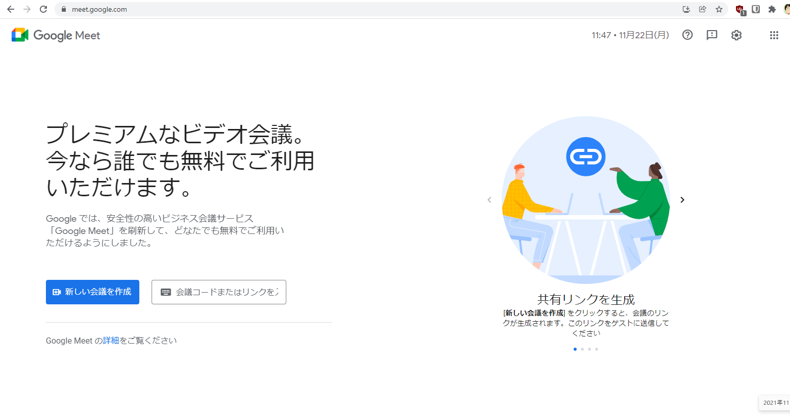 いままさに: 今まさに 例文 – NDJI