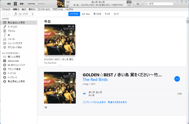 1971年 赤い花 白い花 赤い鳥 Netwingsj ネットウイングス Netwings Jp