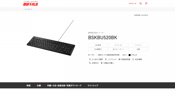 BUFFALO BSKBU520BK 有線キーボード ブラック プレイステーション4(PS4) 10個セット バッファロー 有線フルキーボード 防水 防塵 抗菌仕様(ブラック) BSKBU520BK 15倍ポイント