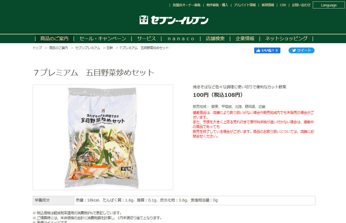 ほぼ毎日毎食セブンイレブンの中辛カレーを、肉野菜を入れて煮て食べる生活（NetwingsJ） | ネットウイングス