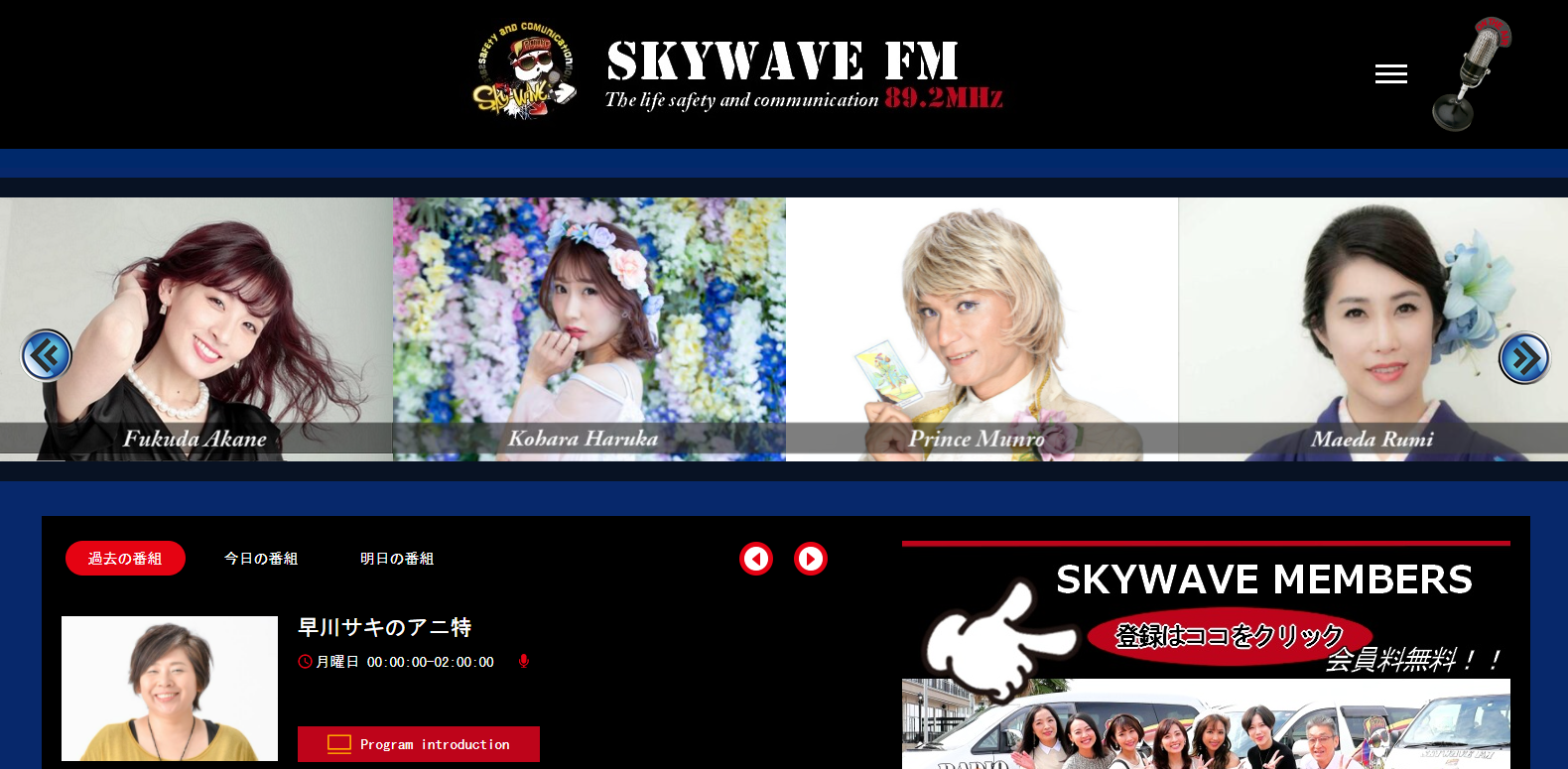 千葉県千葉市から、千葉を89.2（はっくつ）するSKYWAVE FM（NetwingsJ