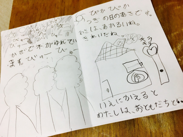 絵本をつくる 1 中学生 小学生 絵画教室 Atago Art Lab あたごラボ