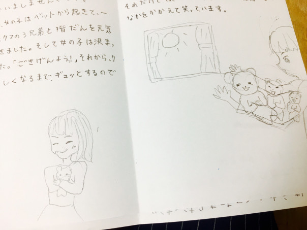 絵本をつくる 1 中学生 小学生 絵画教室 Atago Art Lab あたごラボ