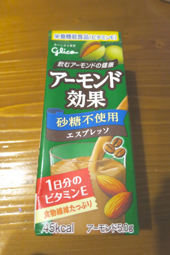 Glico アーモンド効果 エスプレッソ 糖質オフ グルテンフリー生活 Glico アーモンド効果 エスプレッソ 糖質オフ グルテンフリー生活