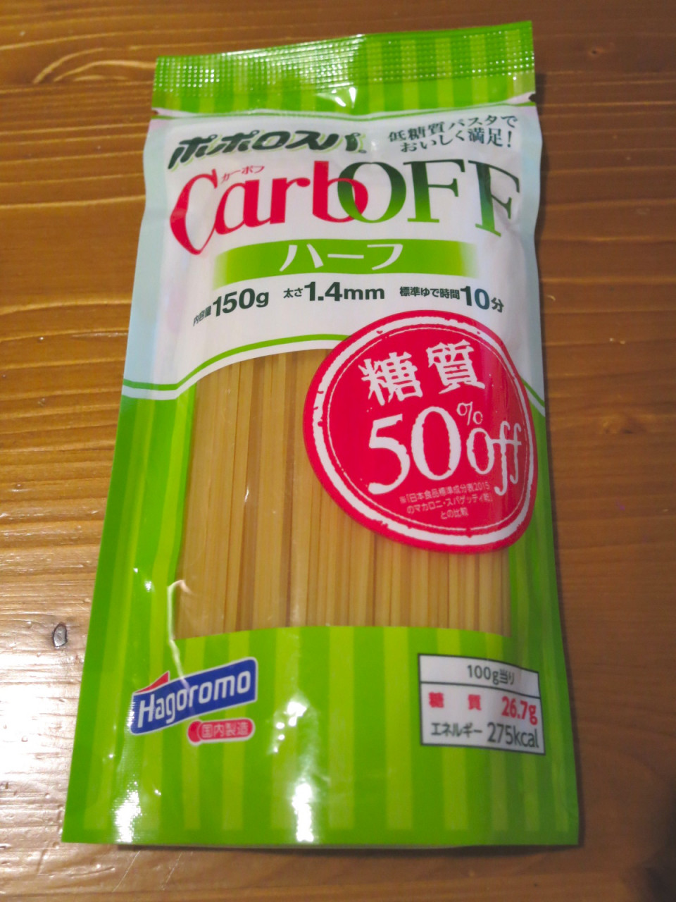 ポポロスパ Carb Off 糖質オフ グルテンフリー生活 ポポロスパ Carb Off 糖質オフ グルテンフリー生活