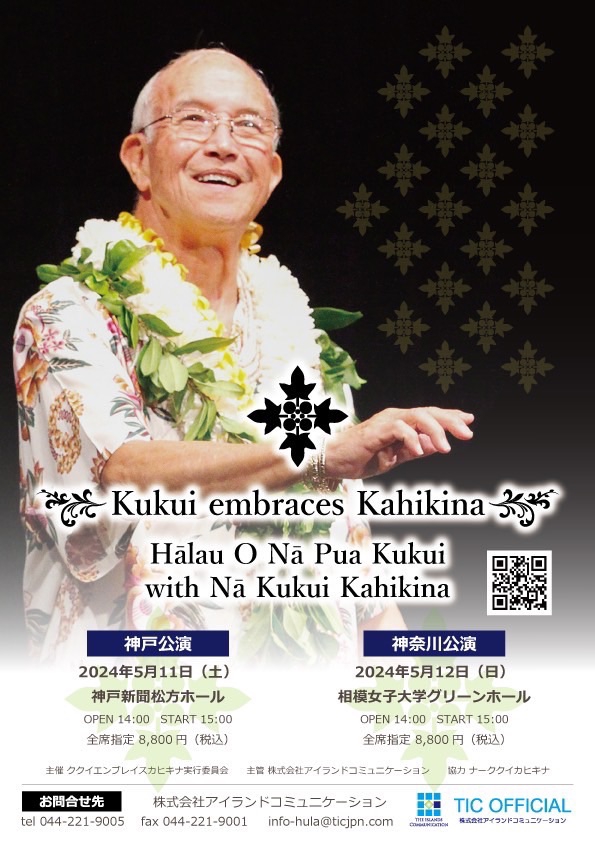Halau O Kekuhi