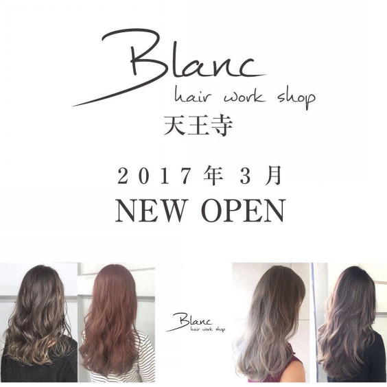 Blanc天王寺 3月open Blanc Blanc天王寺 3月open Blanc