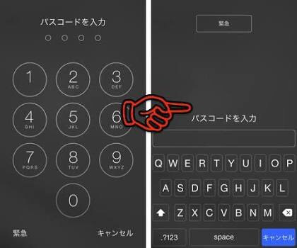 入力簡単 パスコードを一桁で設定する方法 欠林檎 カケリンゴ