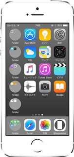 不思議 Iphoneのフォルダが丸くなる魔法の壁紙 欠林檎 カケリンゴ 不思議 Iphoneのフォルダが丸くなる魔法の壁紙 欠林檎 カケリンゴ