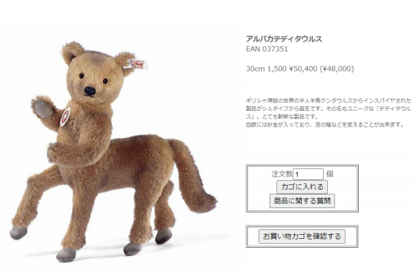 テディベアぬいぐるみ シュタイフ廃盤レアアルフォンゾタイプ