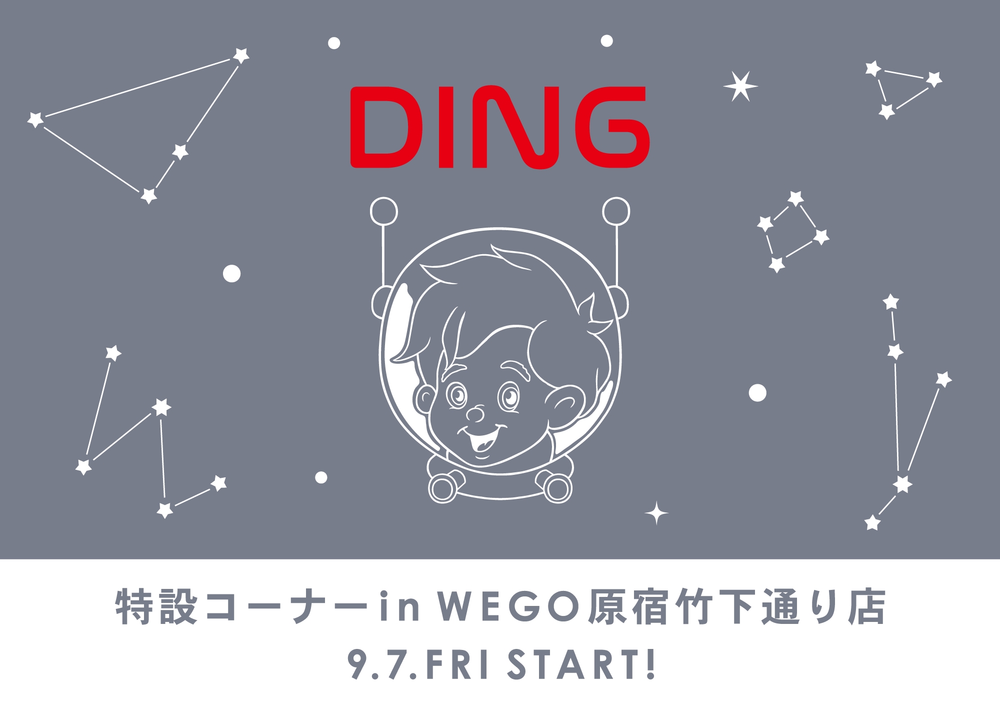 Ding特設コーナー In Wego原宿竹下通り店 Ding Official Hp