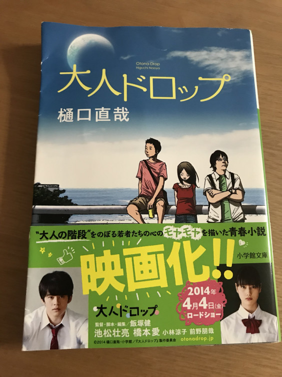 大人ドロップ K S Memorandum