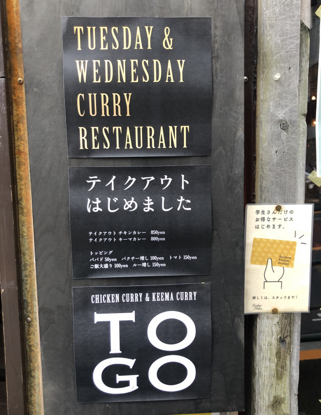 Nomco Curry Map 70 千駄木 Camel Curry Restaurant 芸術家の思いつきカリー Gq Japan Blog