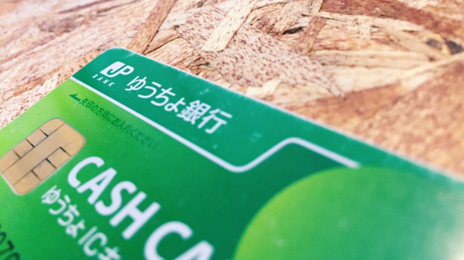ゆうちょ キャッシュ カード 使え ない ゆうちょキャッシュカード・通帳の再発行の仕方とかかる日数