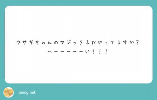 Blog ページ9 マジシャン もやしくん 公式サイト 出張マジック 北海道no 1のプロマジシャンが忘年会や結婚式 披露宴等 イベントの余興を盛り上げます 札幌からマジシャン派遣