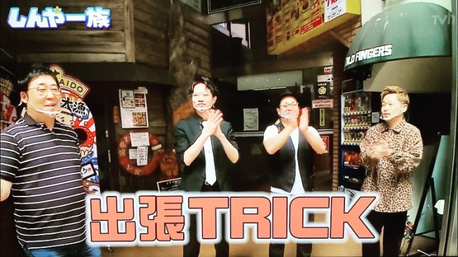 出張trick 炭火焼ジンギスカン ポッケ マジシャン もやしくん 公式サイト 出張マジック 北海道no 1のプロマジシャンが忘年会や 結婚式披露宴等 イベント余興を盛り上げます 札幌からマジシャン派遣 出張trick 炭火焼ジンギスカン ポッケ マジシャン もやしくん 公式サイト 出張マジック 北海道no 1のプロマジシャンが忘年会や 結婚式披露宴等 イベント余興を盛り上げます 札幌からマジシャン派遣