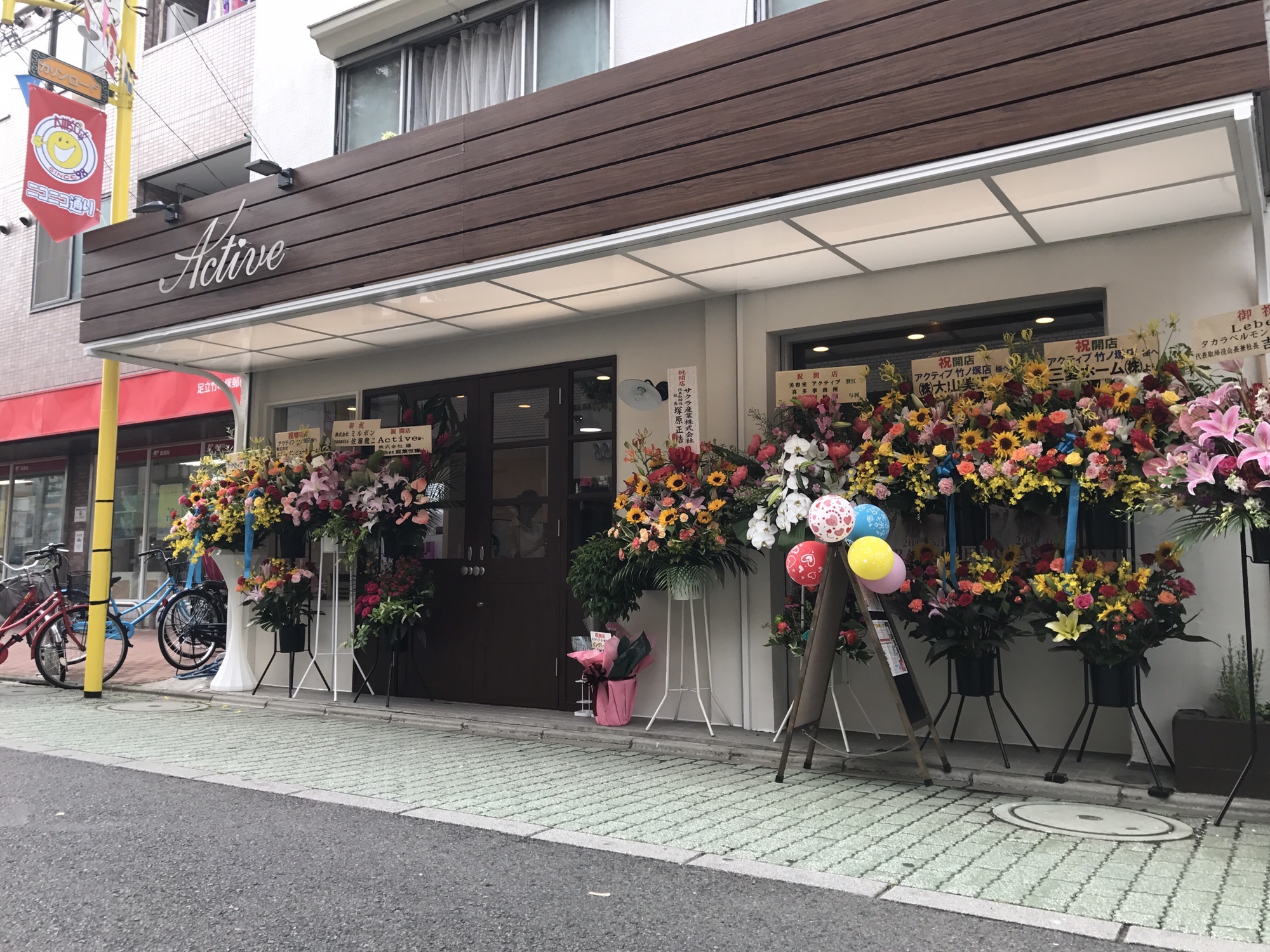 記念日 愛と情熱 Active 土田大樹 記念日 愛と情熱 Active 土田大樹