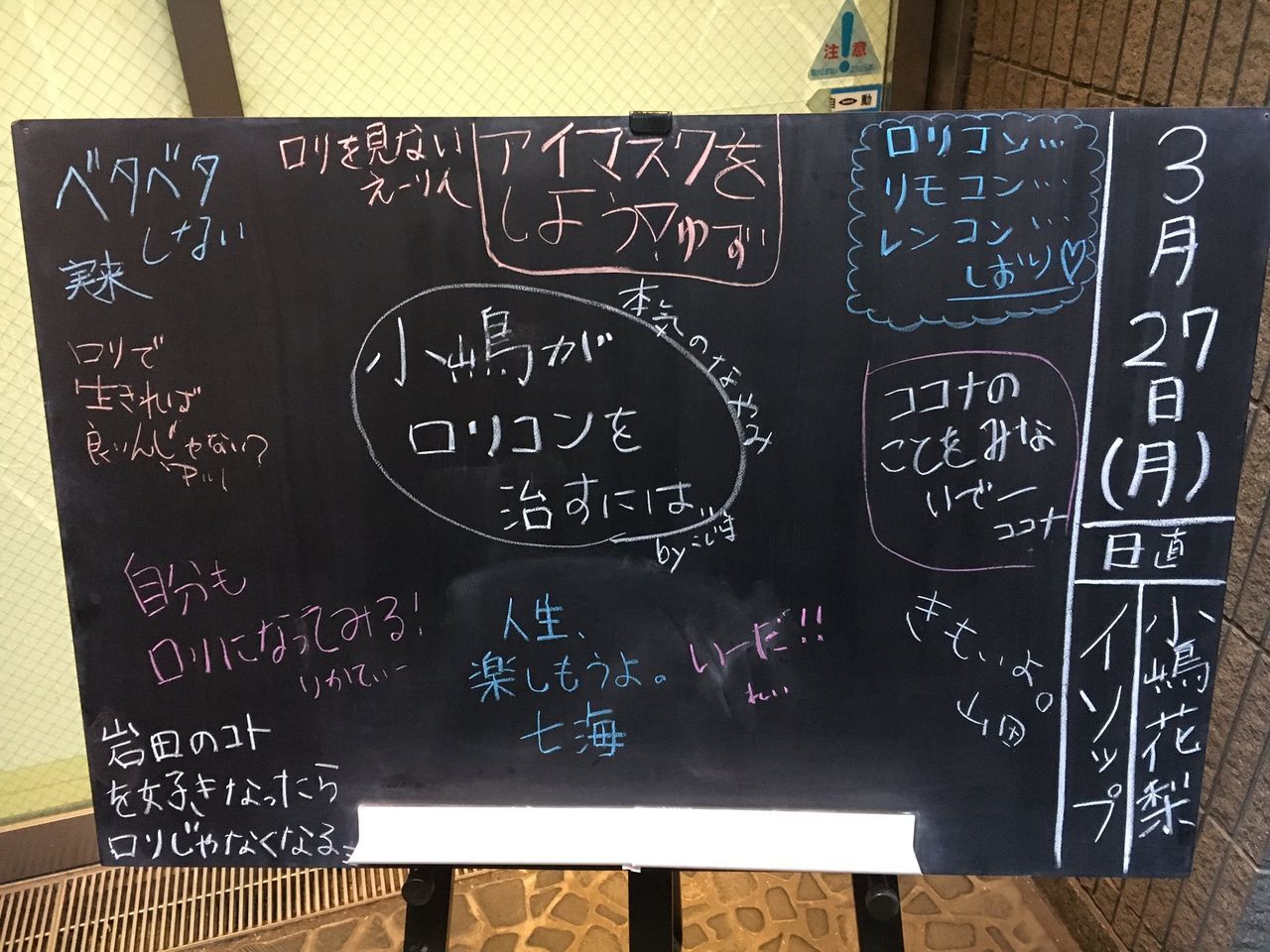 NMB48】D2西仲七海の卒業発表を受け山本彩、渡辺美優紀が